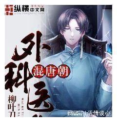 证券代码:002431 证券简称:棕榈股份 公告编号:2024-008